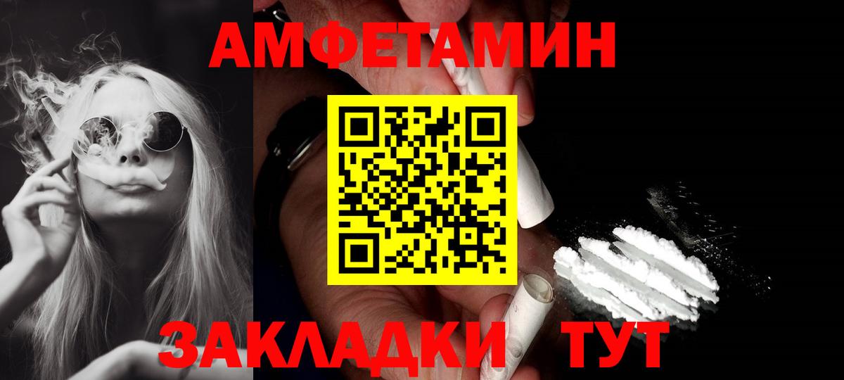 АМФЕТАМИН VHQ Великий Устюг