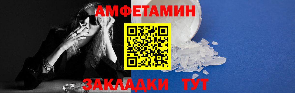 Великий Устюг  АМФЕТАМИН  Вход с VPN  Amphetamine 98% 