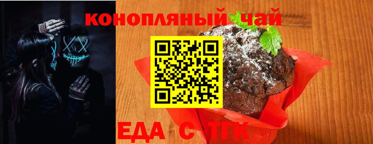 Великий Устюг  Еда ТГК конопля  Вход с VPN 