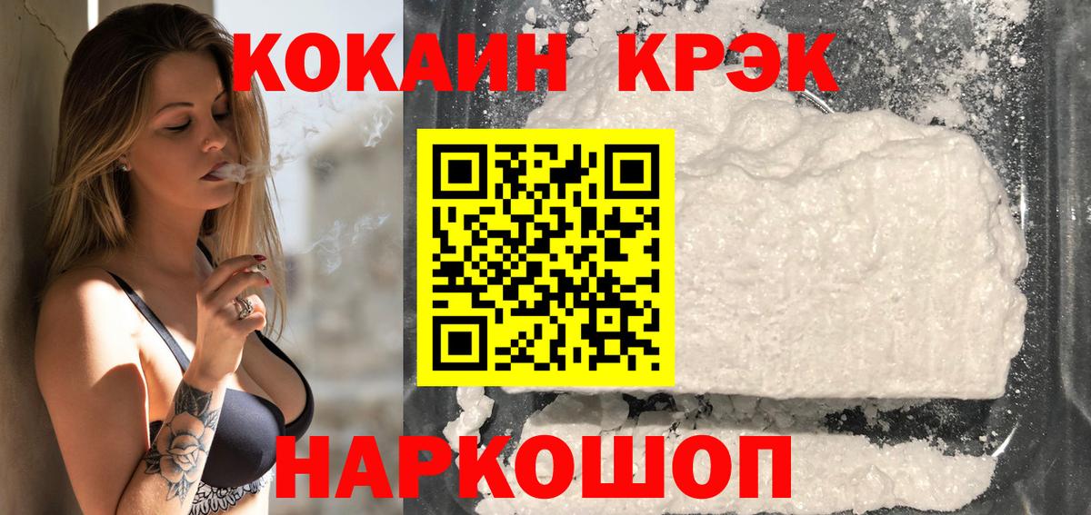 Великий Устюг  Меф МЯУ МЯУ   COCAIN  Вход с VPN  ТГК  A PVP СОЛЬ кристаллы  МАРИХУАНА  ГАШИШ  Сколько стоит 
