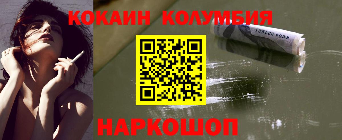 Кокаин Fish Scale  Вход с VPN  COCAIN  Великий Устюг 