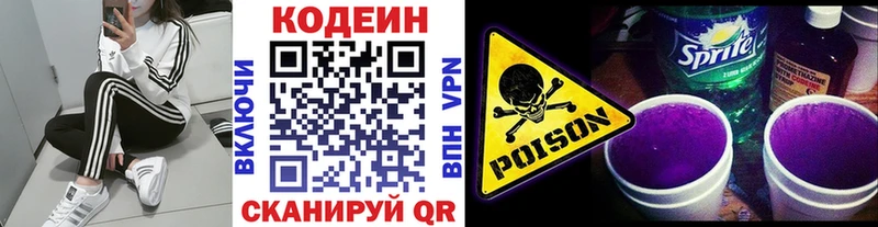 Кодеиновый сироп Lean напиток Lean (лин) Великий Устюг