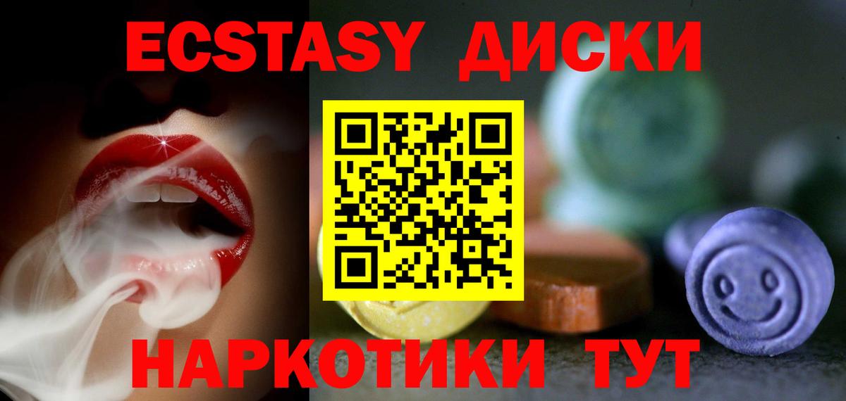 Великий Устюг  Экстази таблы  ЭКСТАЗИ Philipp Plein  Ecstasy  Вход с VPN 