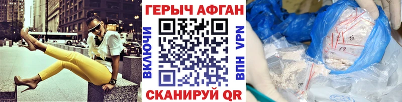 Героин VHQ  Великий Устюг 