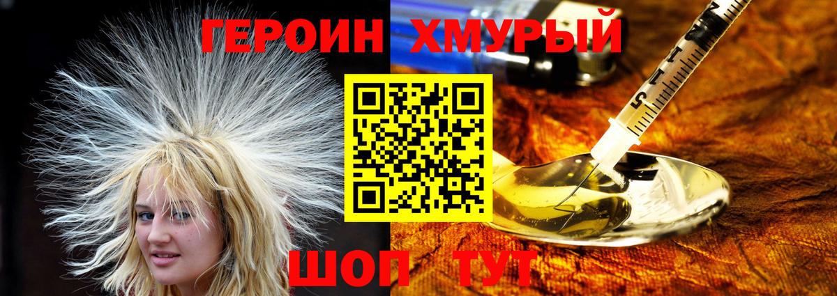 Великий Устюг  Героин герыч  Вход с VPN 