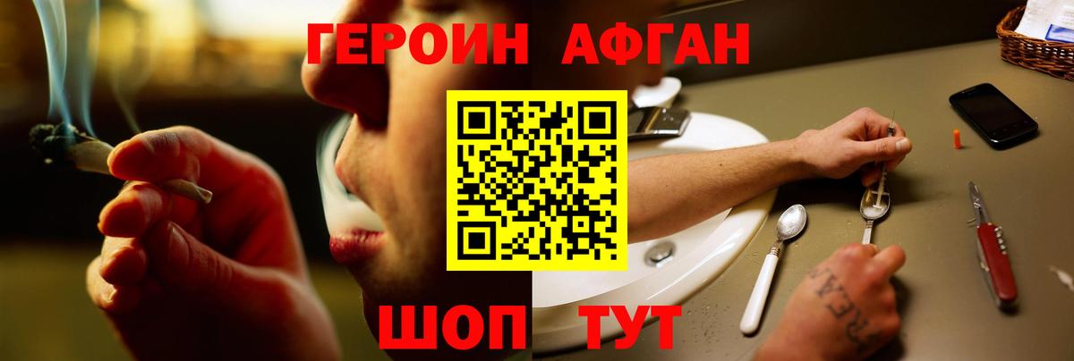 ГЕРОИН белый Великий Устюг