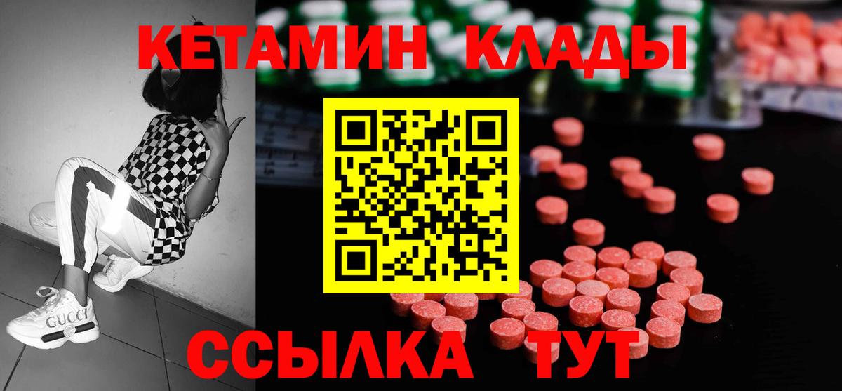 Великий Устюг  КЕТАМИН VHQ  Вход с VPN 