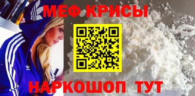 мефедрон мука Наро-Фоминск