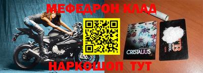 мефедрон мука Наро-Фоминск