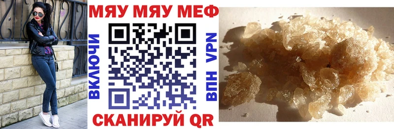 Меф mephedrone  магазин продажи   Великий Устюг 