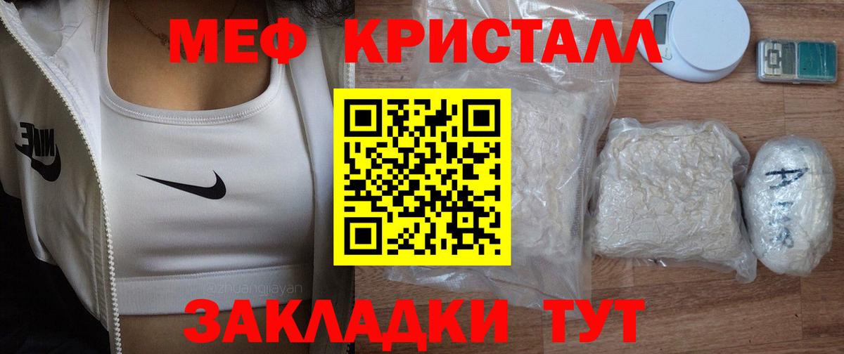 Великий Устюг  МЕФ 4 MMC  МЯУ-МЯУ кристаллы  МЕФ  Вход с VPN 