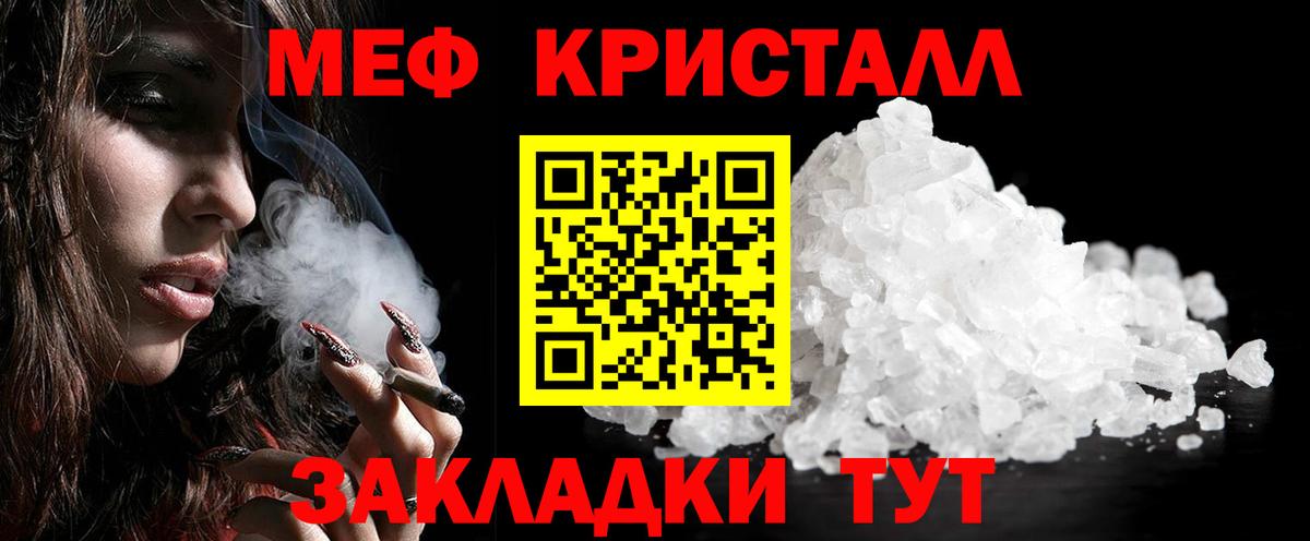 Мефедрон кристаллы Великий Устюг