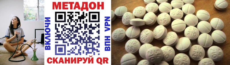 ссылка на мегу tor  купить наркотики цена  Великий Устюг  Метадон methadone 