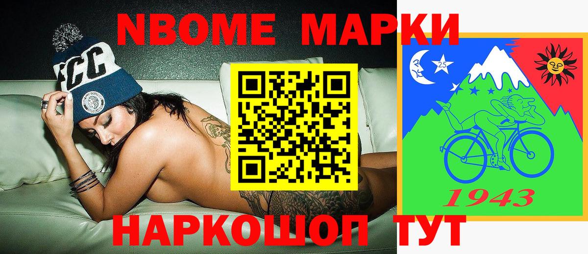 Марки NBOMe 1,5мг  Вход с VPN  Великий Устюг 