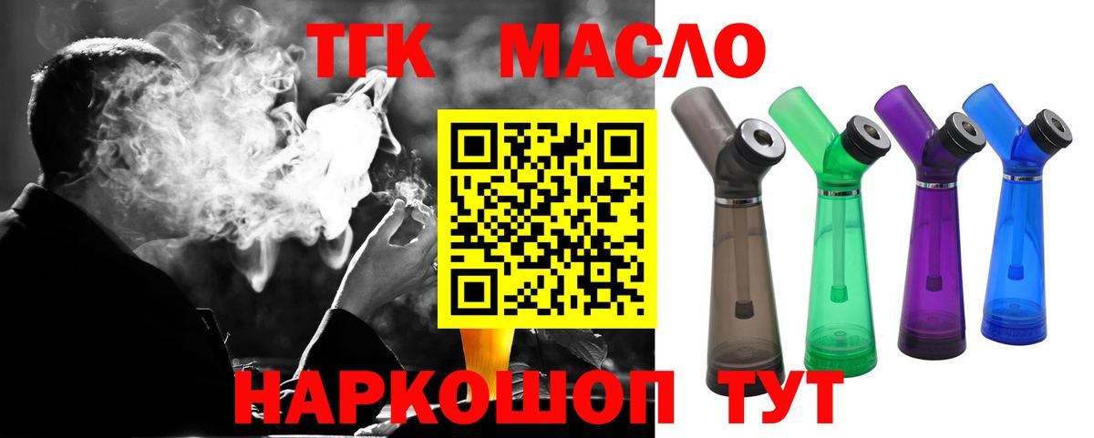где найти   Вход с VPN  Великий Устюг  Дистиллят ТГК гашишное масло  Дистиллят ТГК жижа 